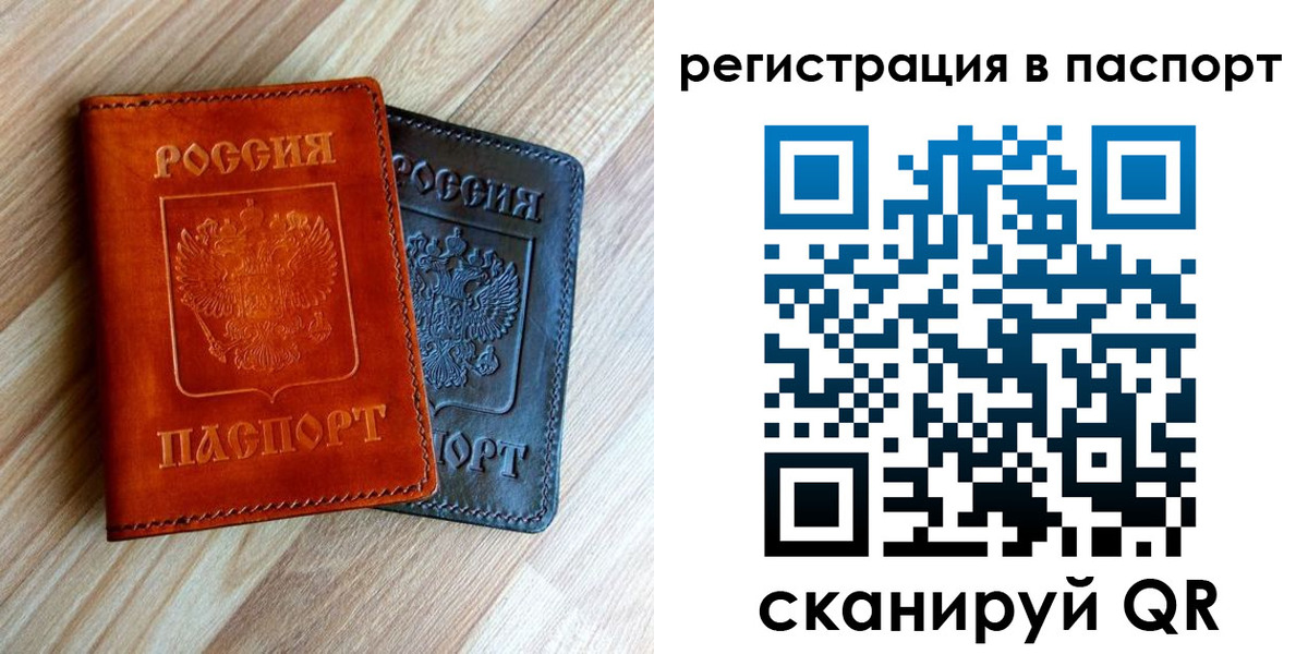 миграционный учет в Набережных Челнах