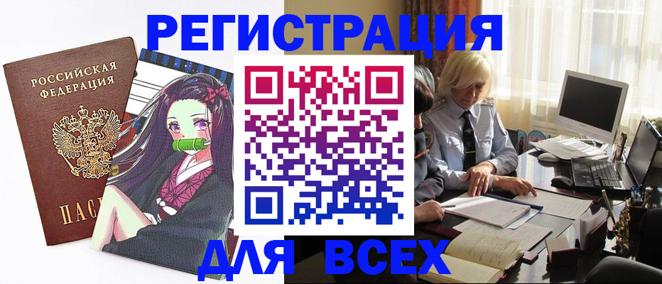 временная регистрация законно в Набережных Челнах