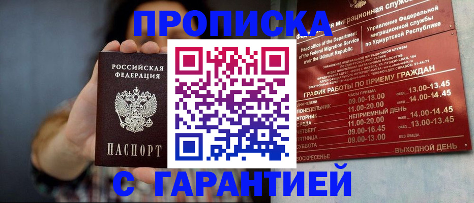 временная регистрация в Набережных Челнах