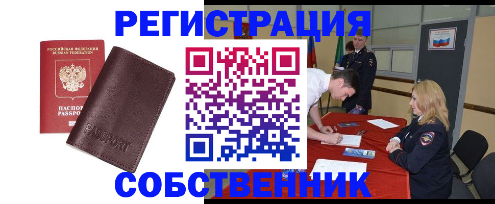 миграционный учет в Набережных Челнах