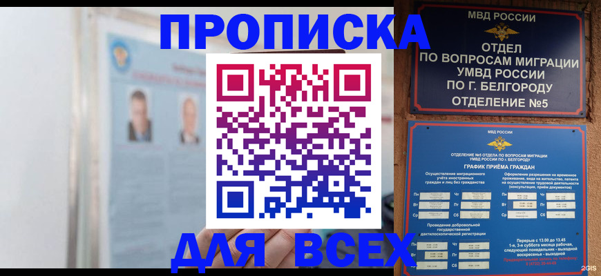 прописка для школы в Набережных Челнах