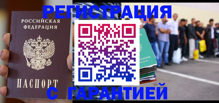 временная регистрация госуслуги в Набережных Челнах