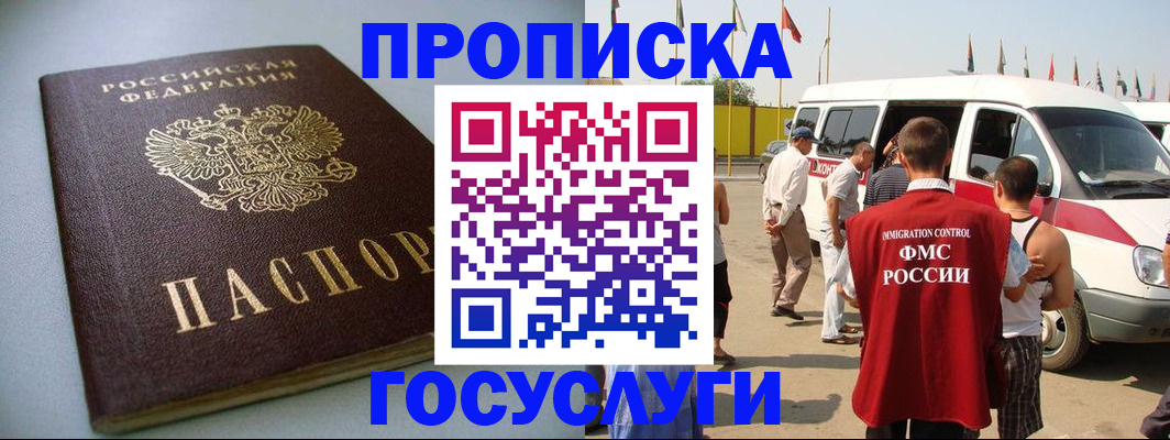 временная регистрация госуслуги в Набережных Челнах