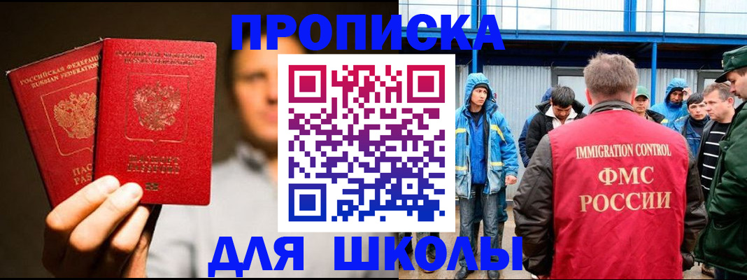 временная регистрация купить в Набережных Челнах